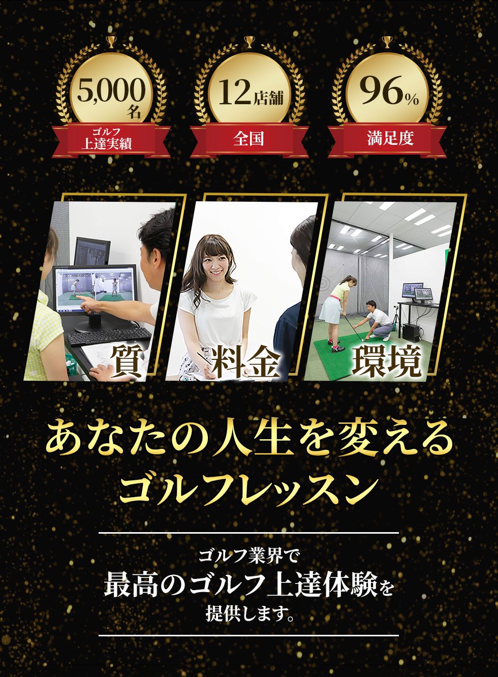 課題_ゴルフLP_渡邊優子_02