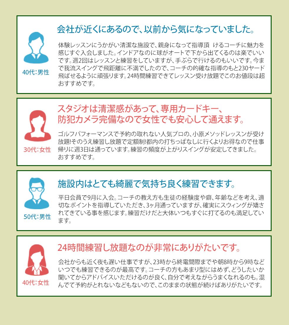 課題_ゴルフLP_渡邊優子_04